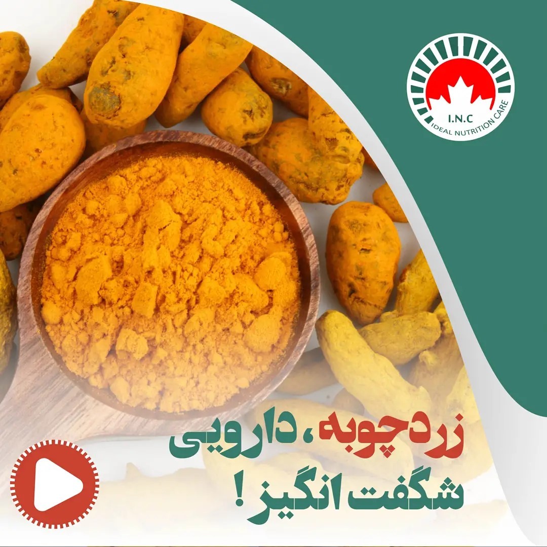 Turmeric and nutrition